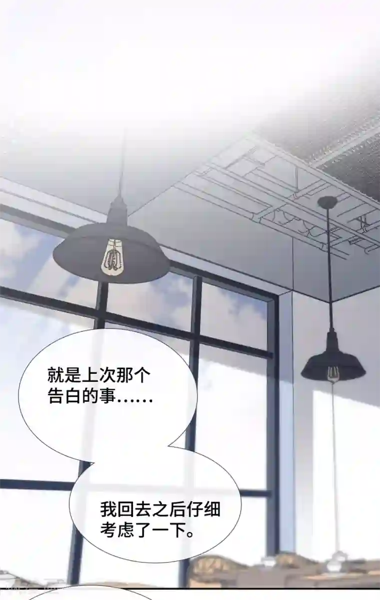 隔壁那个饭桶第87话 我的名字？