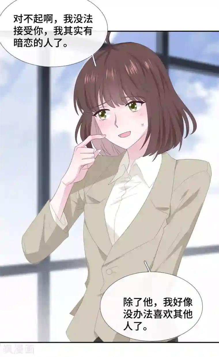 隔壁那个饭桶第87话 我的名字？