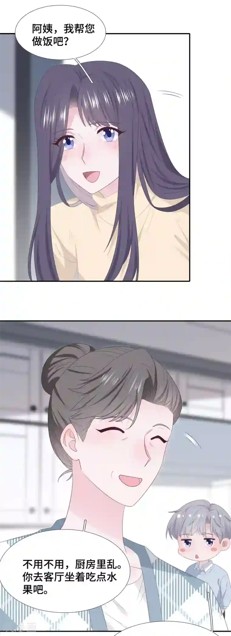 隔壁那个饭桶第87话 我的名字？