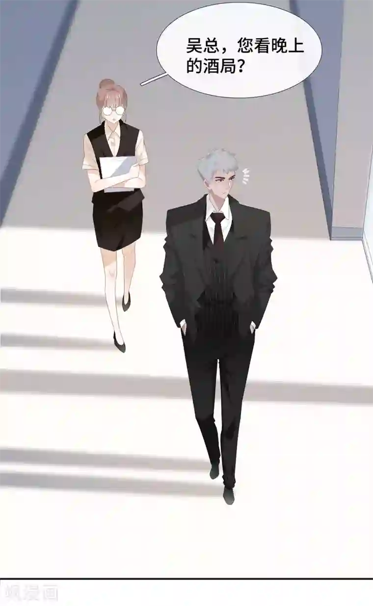 隔壁那个饭桶第87话 我的名字？