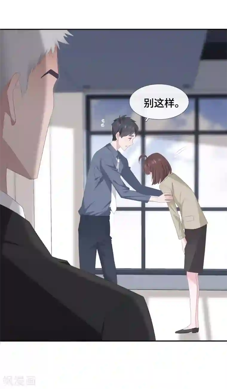 隔壁那个饭桶第87话 我的名字？