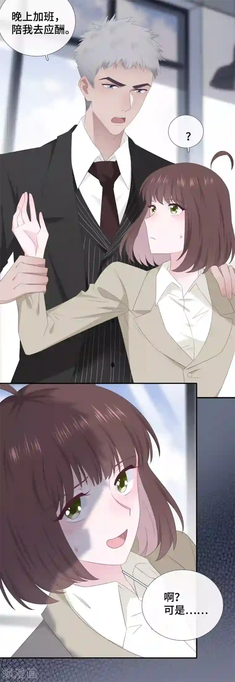 隔壁那个饭桶第87话 我的名字？