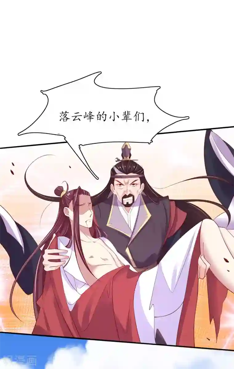 王妃的修仙指南第79话 两败俱伤