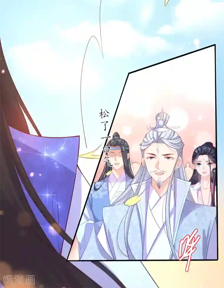 王妃的修仙指南第79话 两败俱伤