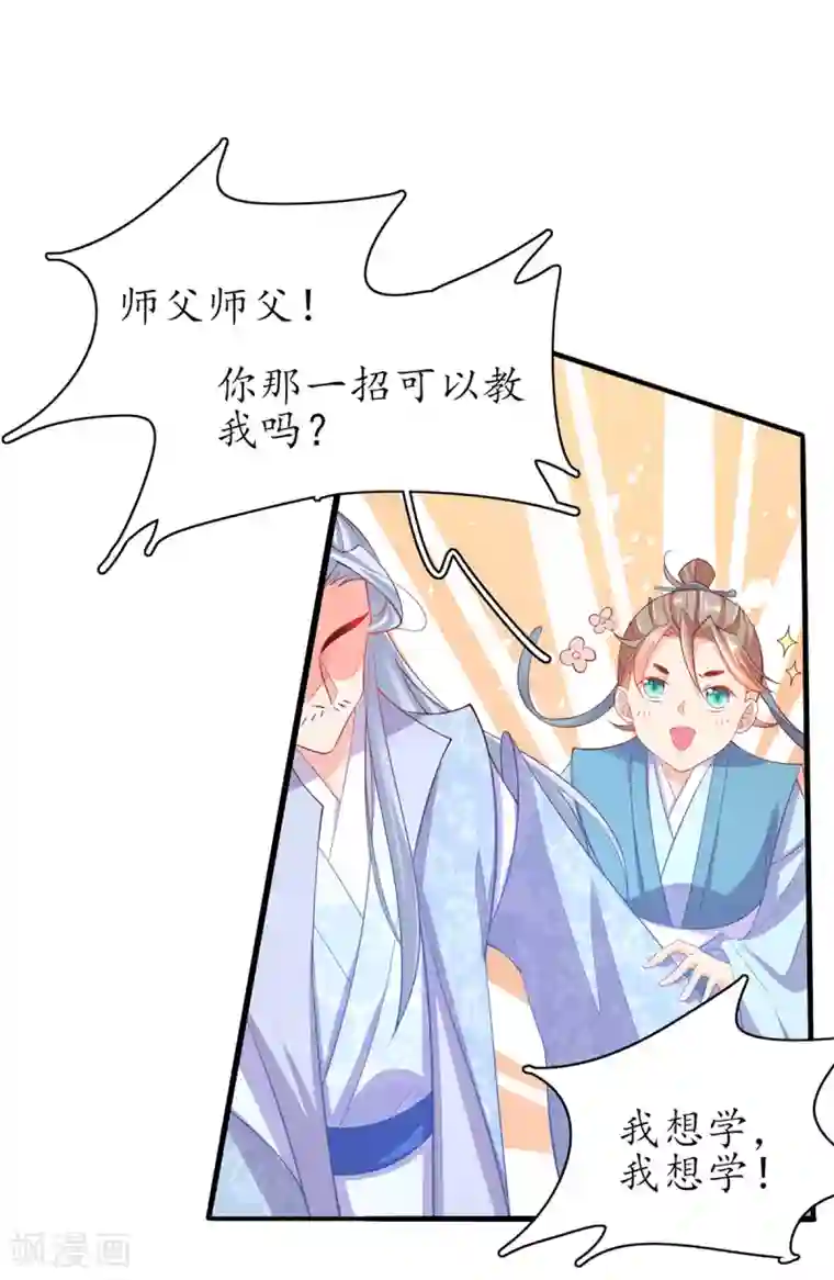 王妃的修仙指南第79话 两败俱伤