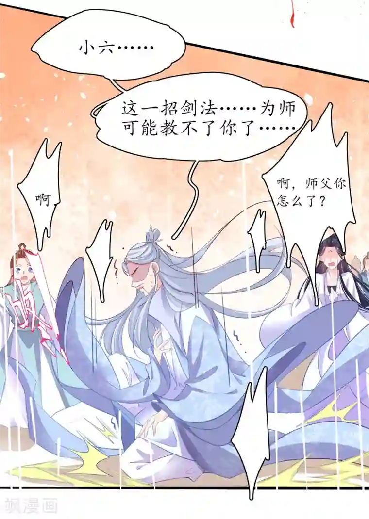 王妃的修仙指南第79话 两败俱伤