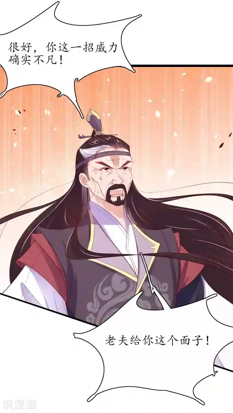 王妃的修仙指南第79话 两败俱伤