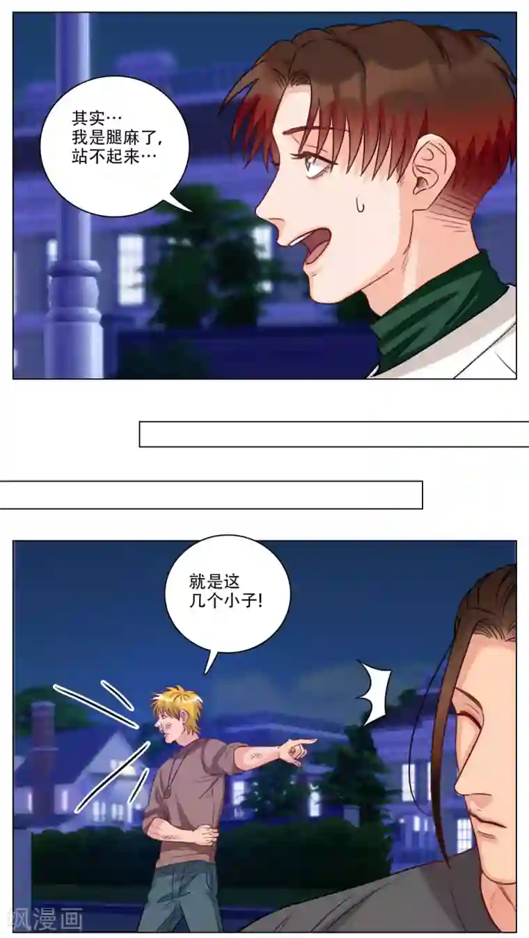 男生宿舍303第100话 好孩子不要打架（2）