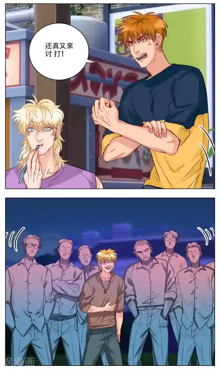 男生宿舍303第100话 好孩子不要打架（2）