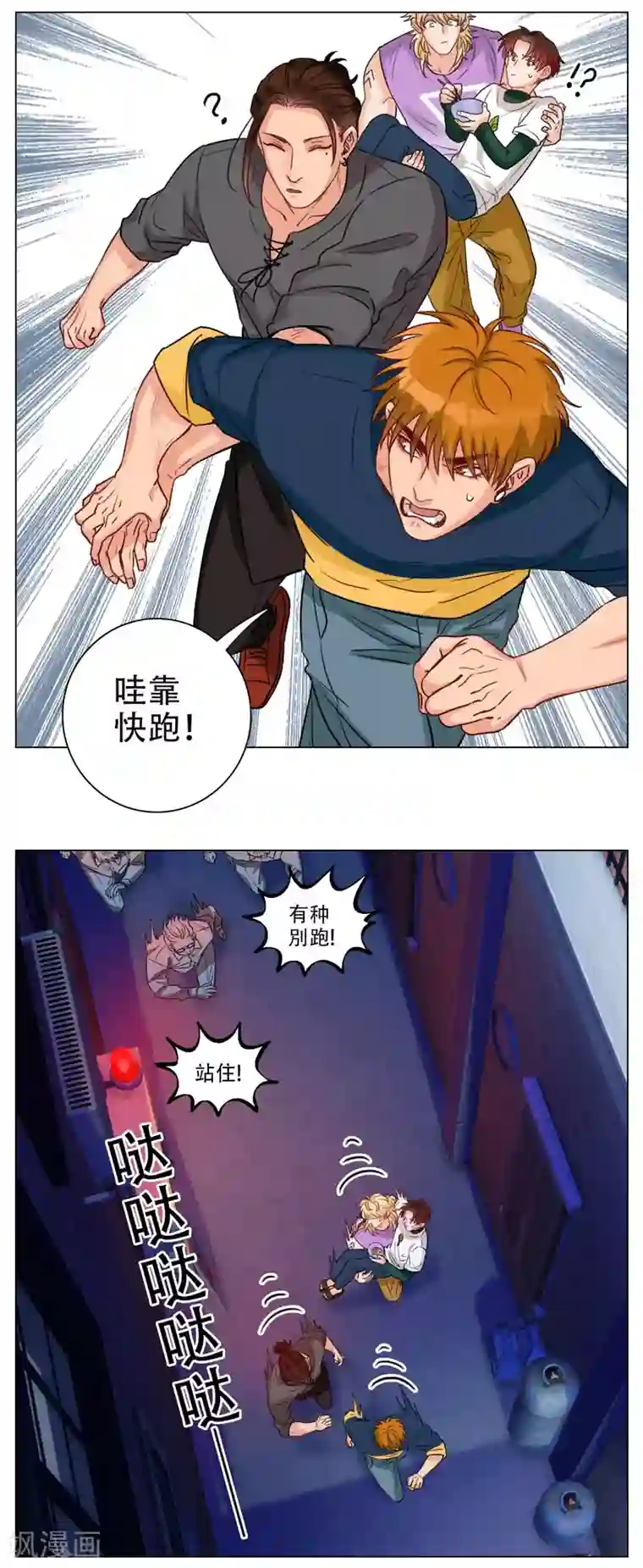 男生宿舍303第100话 好孩子不要打架（2）
