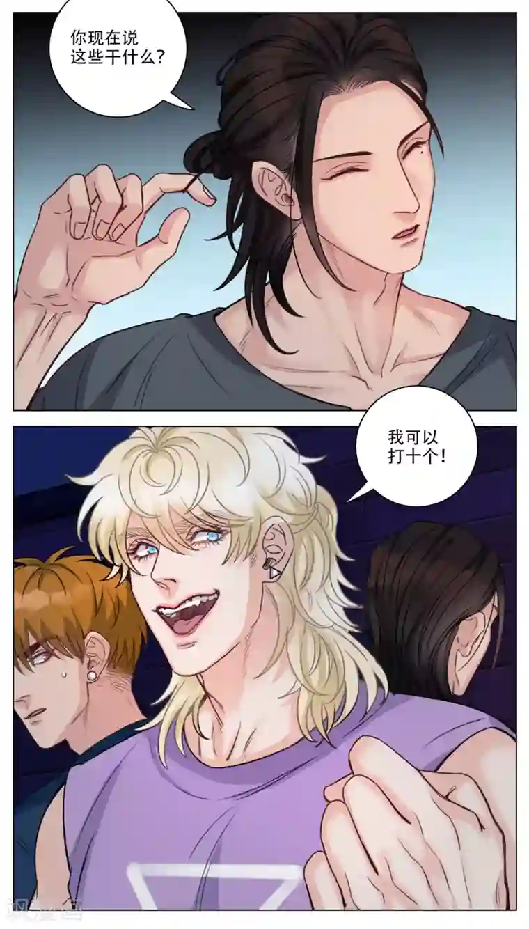 男生宿舍303第101话 好孩子不要打架（3）