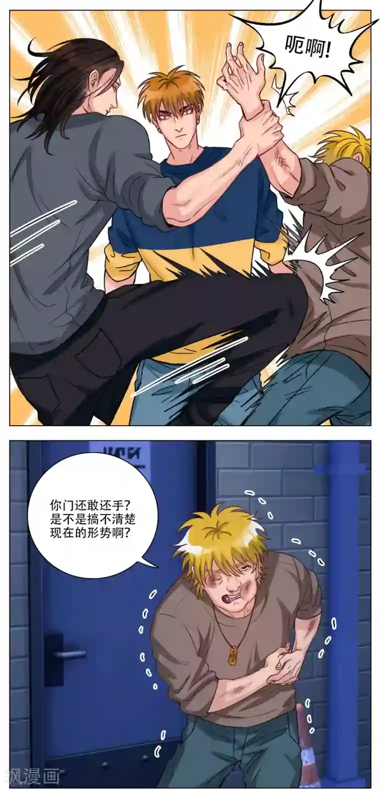 男生宿舍303第101话 好孩子不要打架（3）