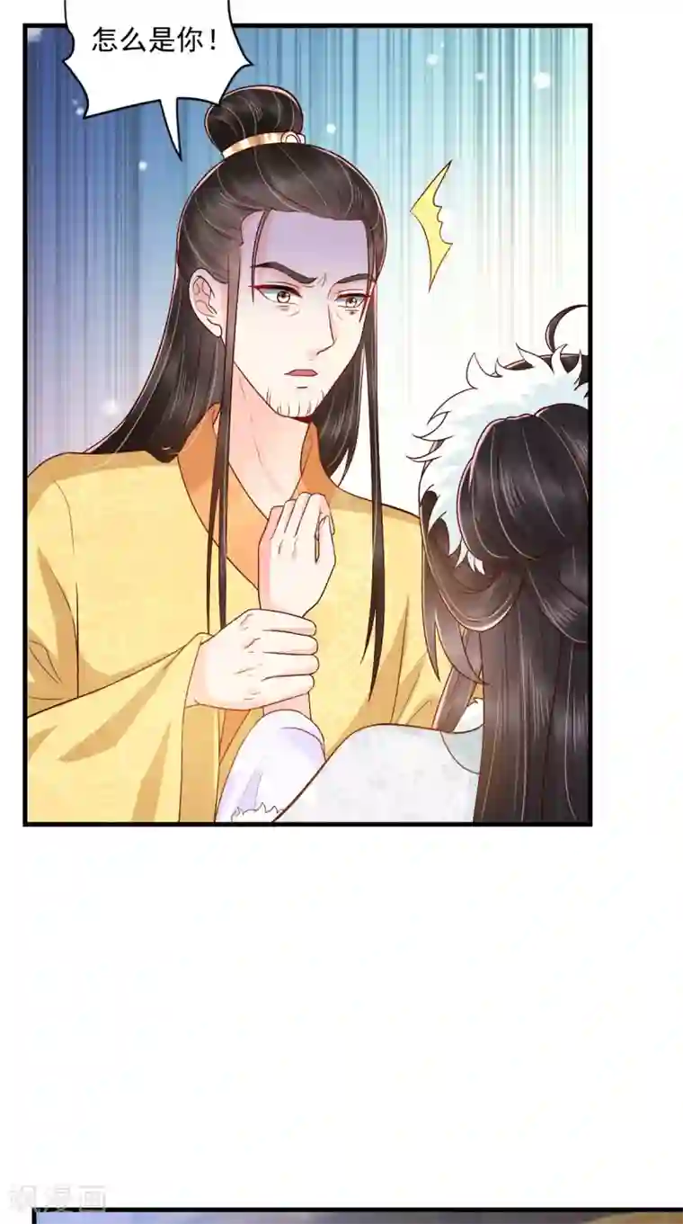 痴傻毒妃不好惹第128话 为陛下解毒