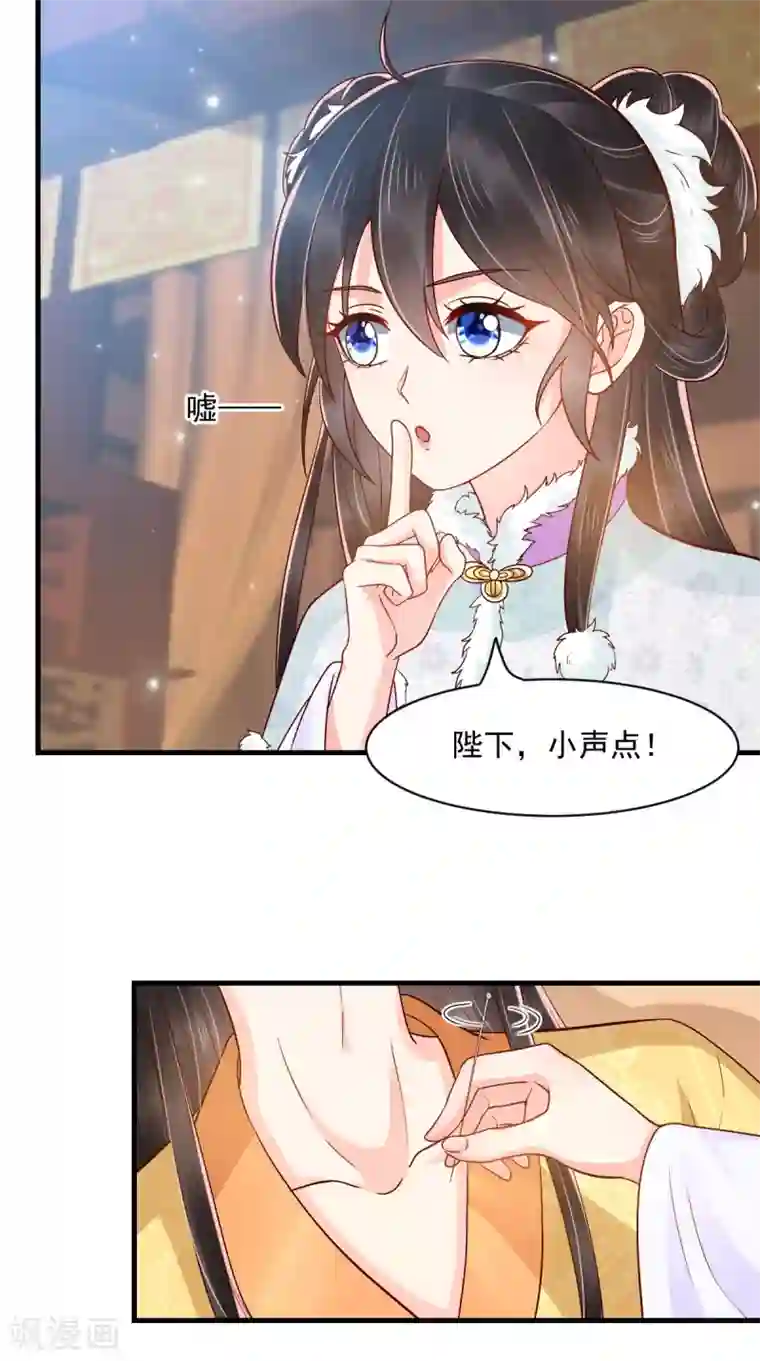 痴傻毒妃不好惹第128话 为陛下解毒