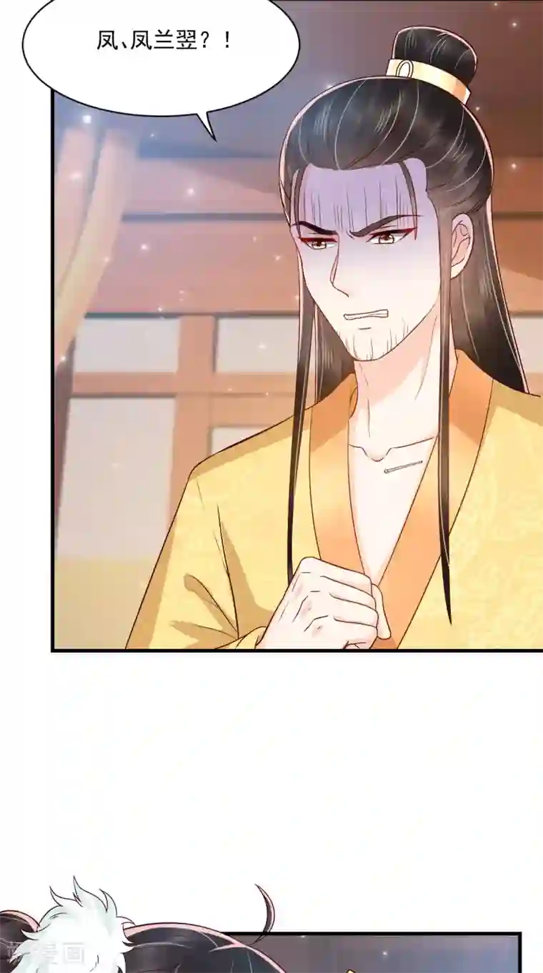 痴傻毒妃不好惹第128话 为陛下解毒