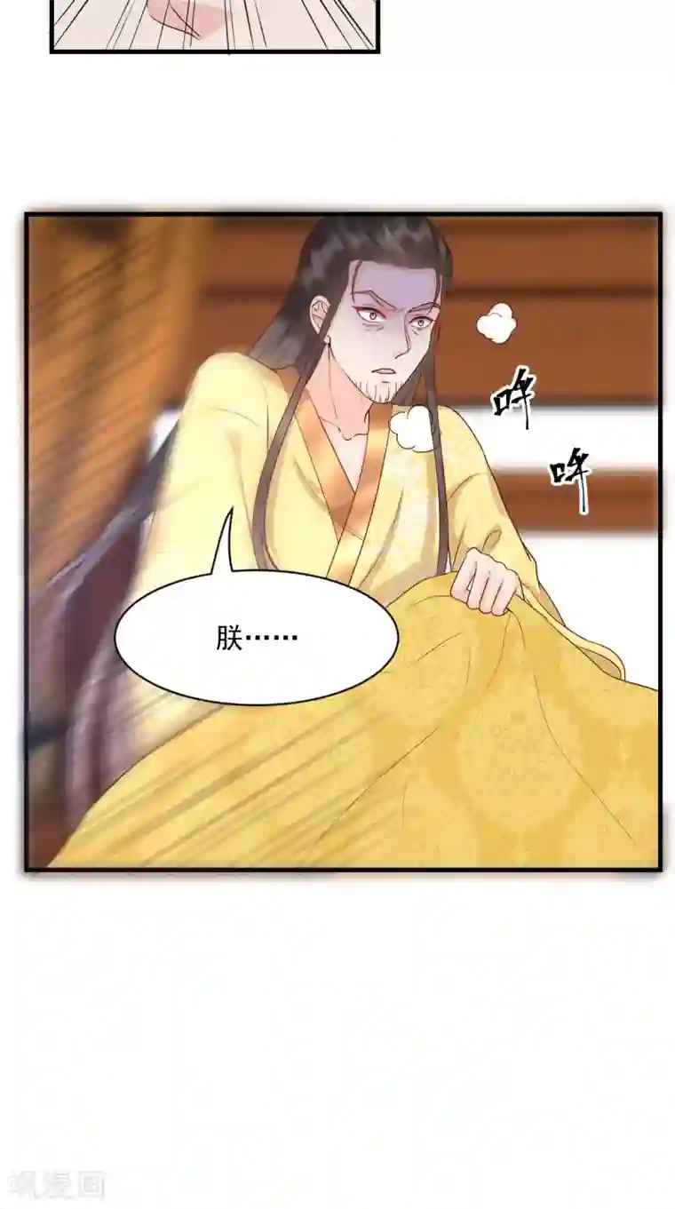 痴傻毒妃不好惹第128话 为陛下解毒