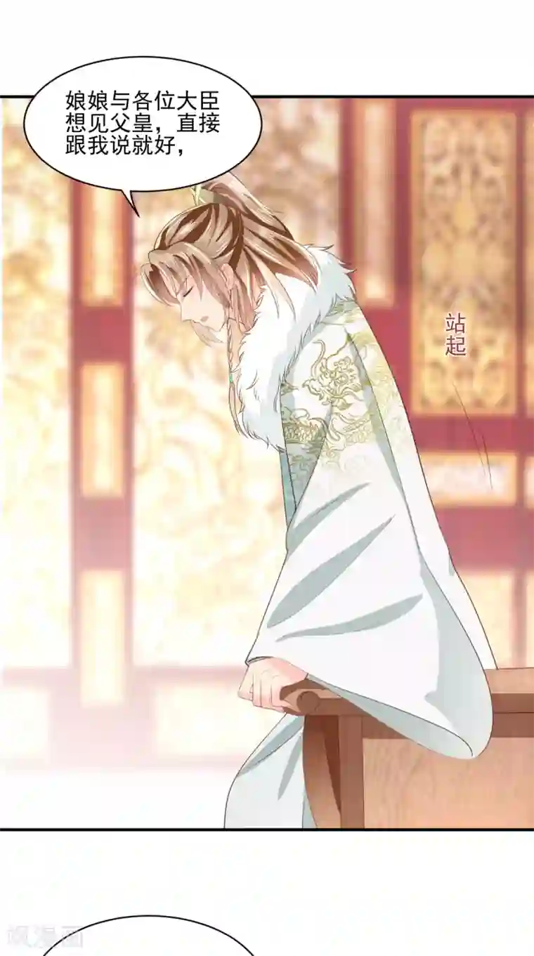 痴傻毒妃不好惹第129话 传位诏书