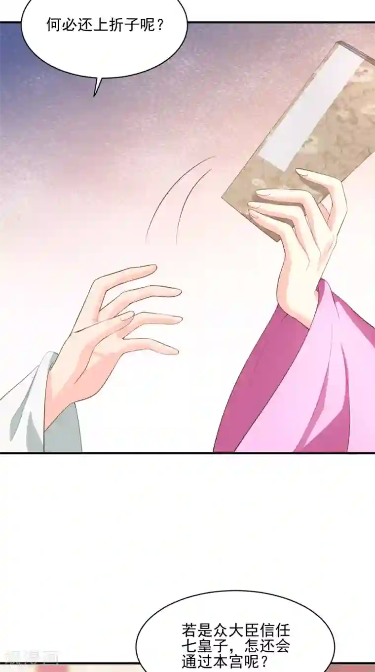 痴傻毒妃不好惹第129话 传位诏书