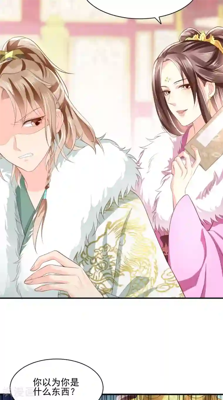 痴傻毒妃不好惹第129话 传位诏书