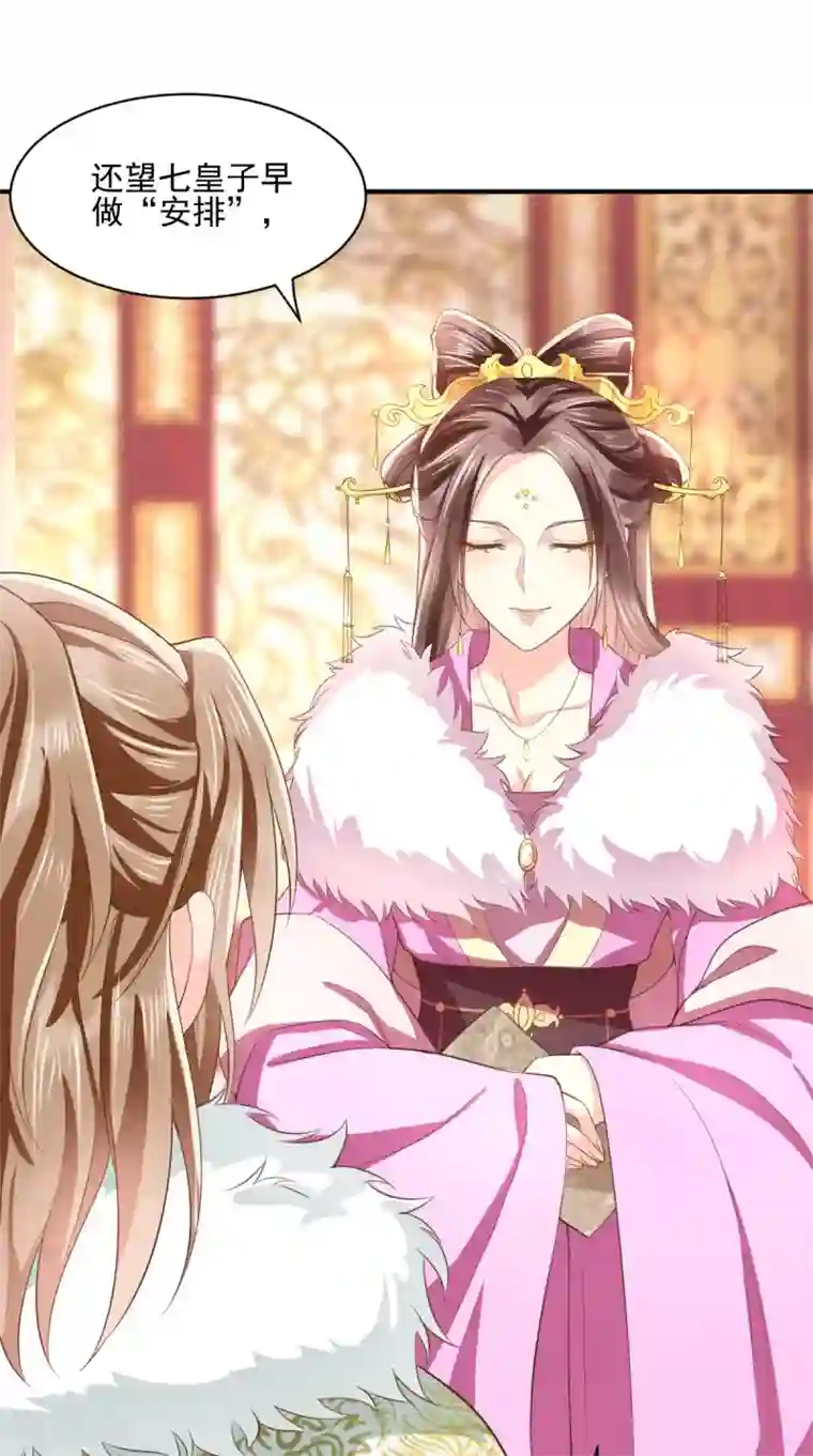 痴傻毒妃不好惹第129话 传位诏书