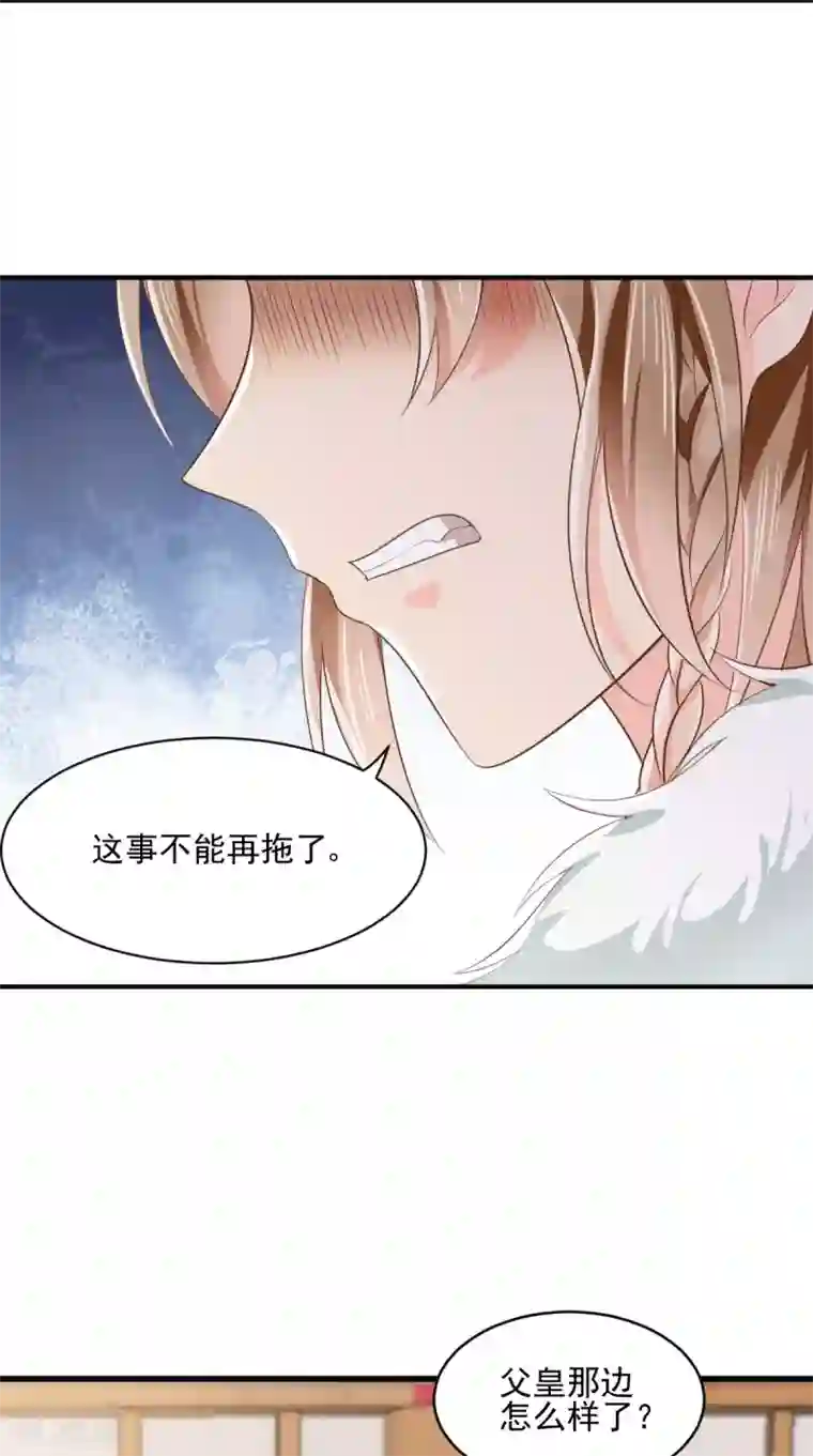 痴傻毒妃不好惹第129话 传位诏书