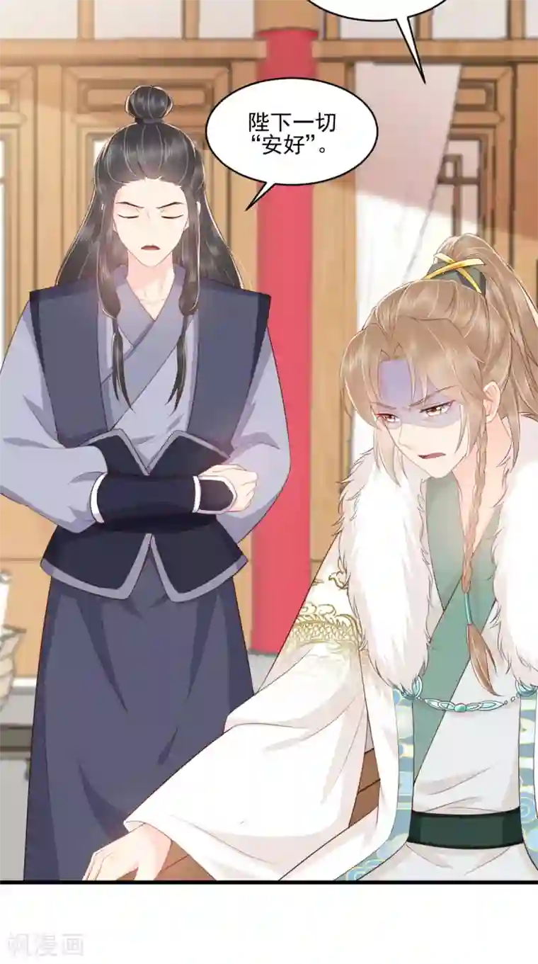 痴傻毒妃不好惹第129话 传位诏书