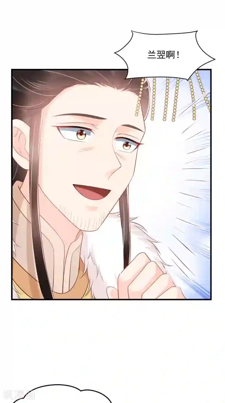 痴傻毒妃不好惹第129话 传位诏书