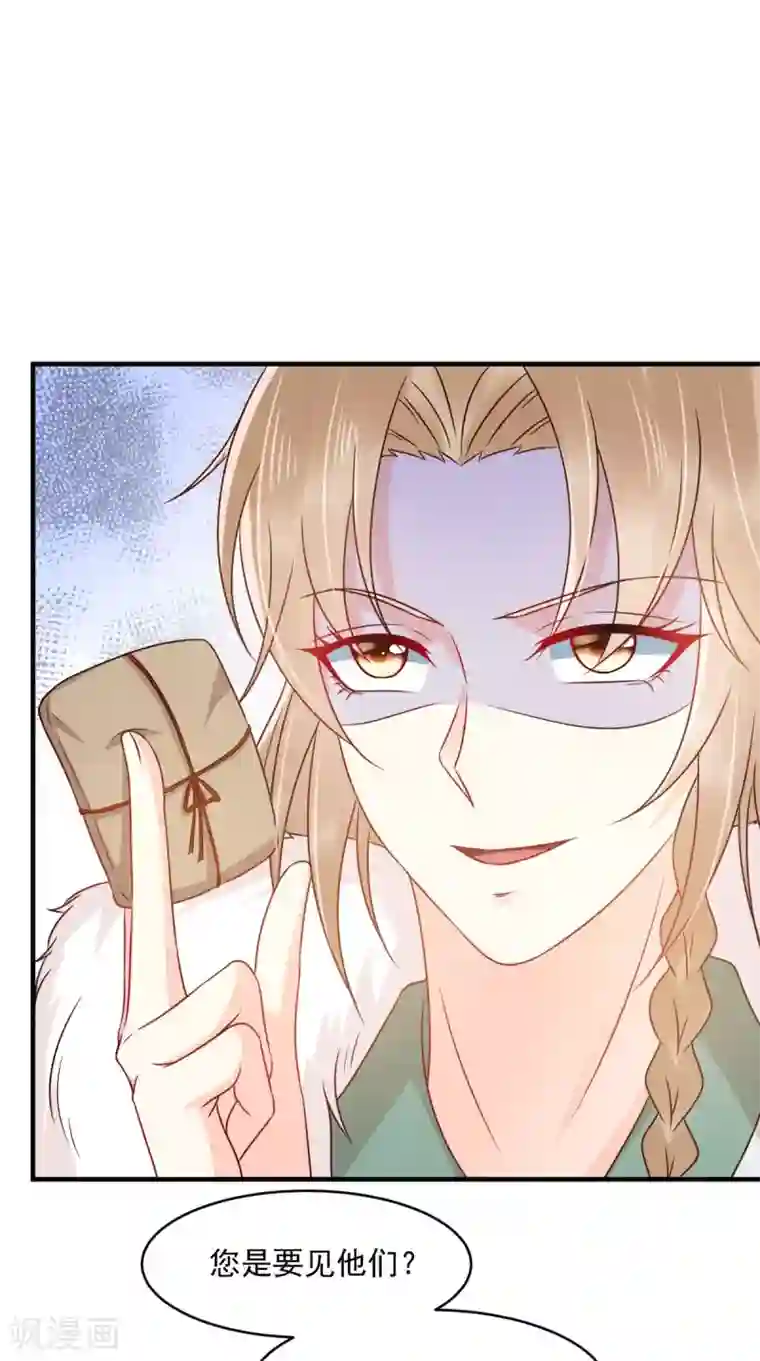 痴傻毒妃不好惹第129话 传位诏书