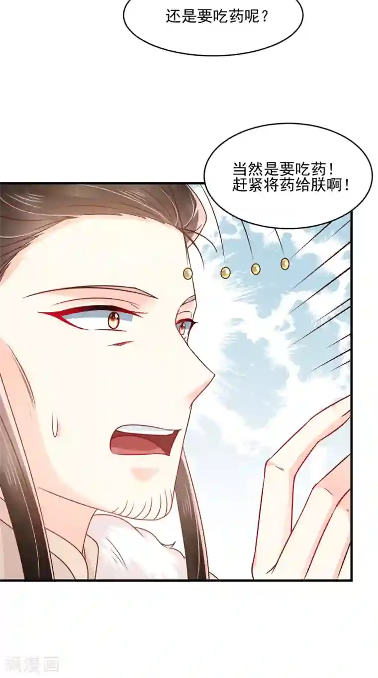 痴傻毒妃不好惹第129话 传位诏书