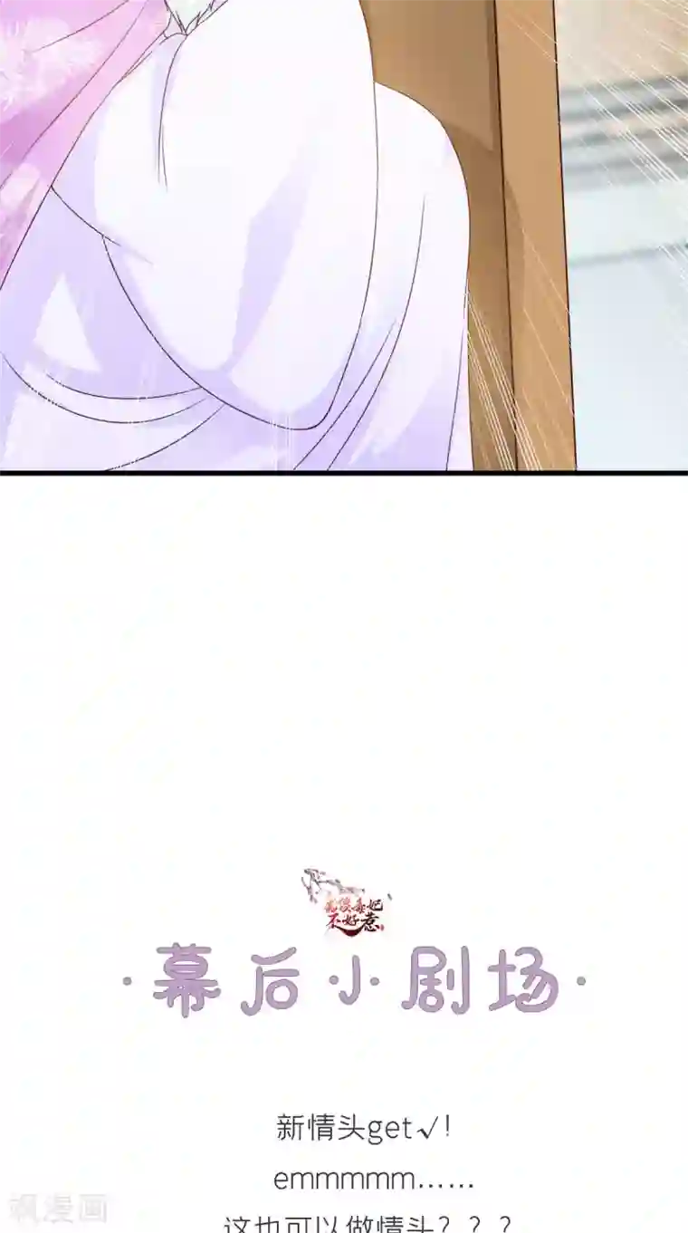 痴傻毒妃不好惹第129话 传位诏书