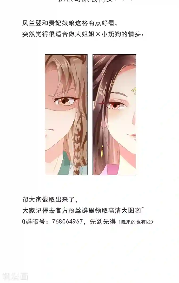 痴傻毒妃不好惹第129话 传位诏书