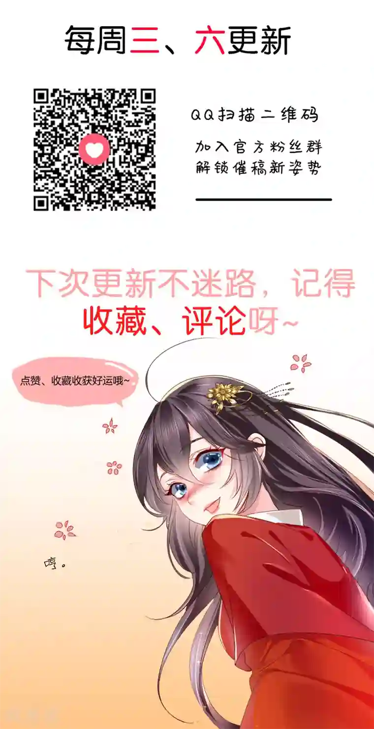 痴傻毒妃不好惹第129话 传位诏书