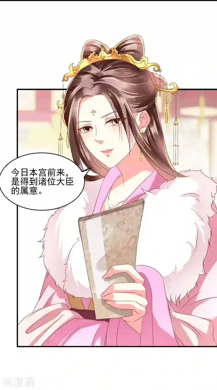 痴傻毒妃不好惹第129话 传位诏书