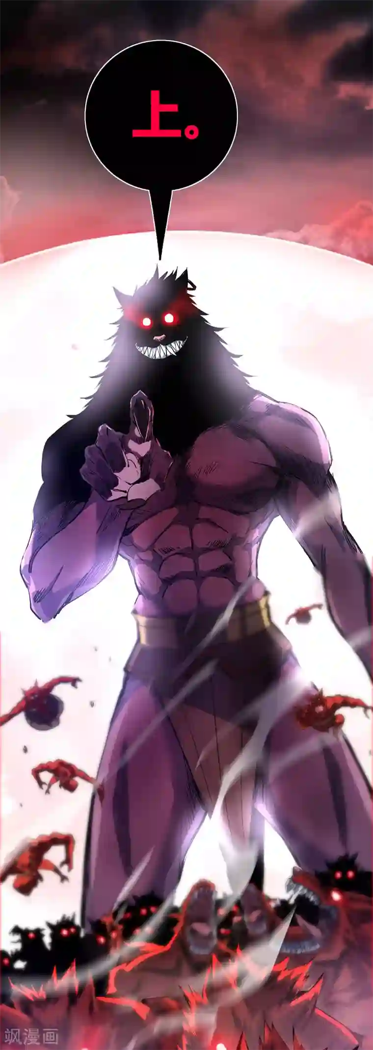 万古第一婿第79话 月不落，妖不灭