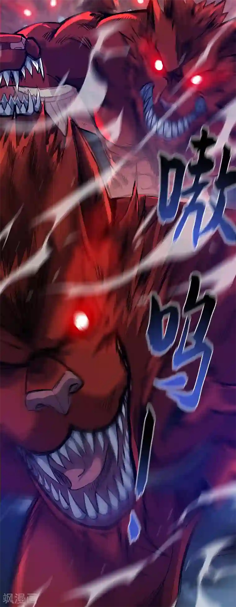 万古第一婿第79话 月不落，妖不灭