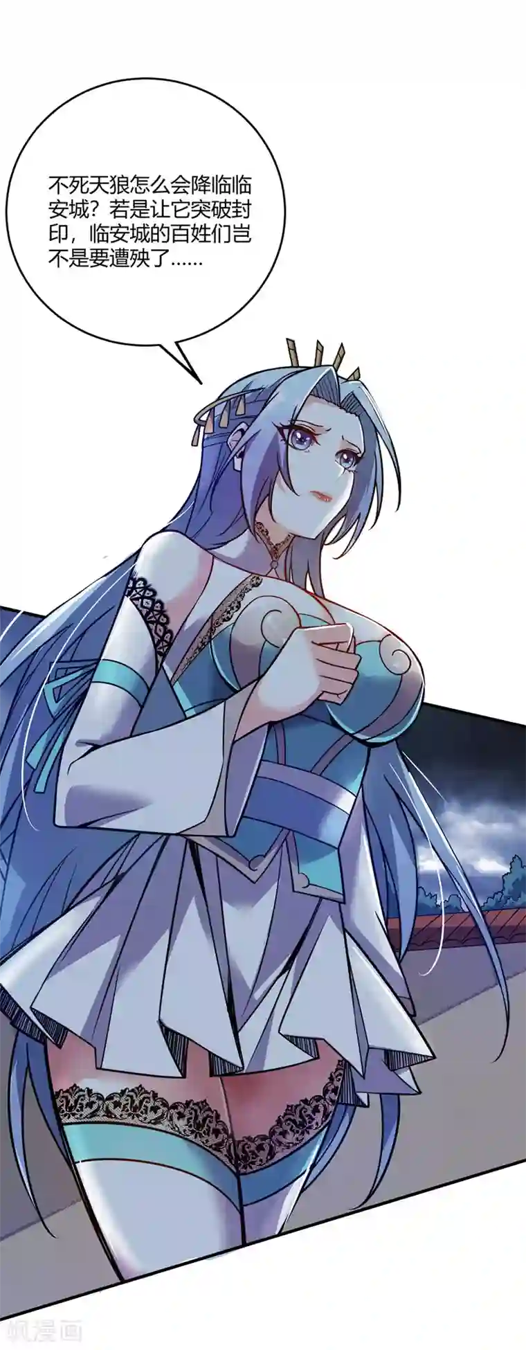 万古第一婿第79话 月不落，妖不灭