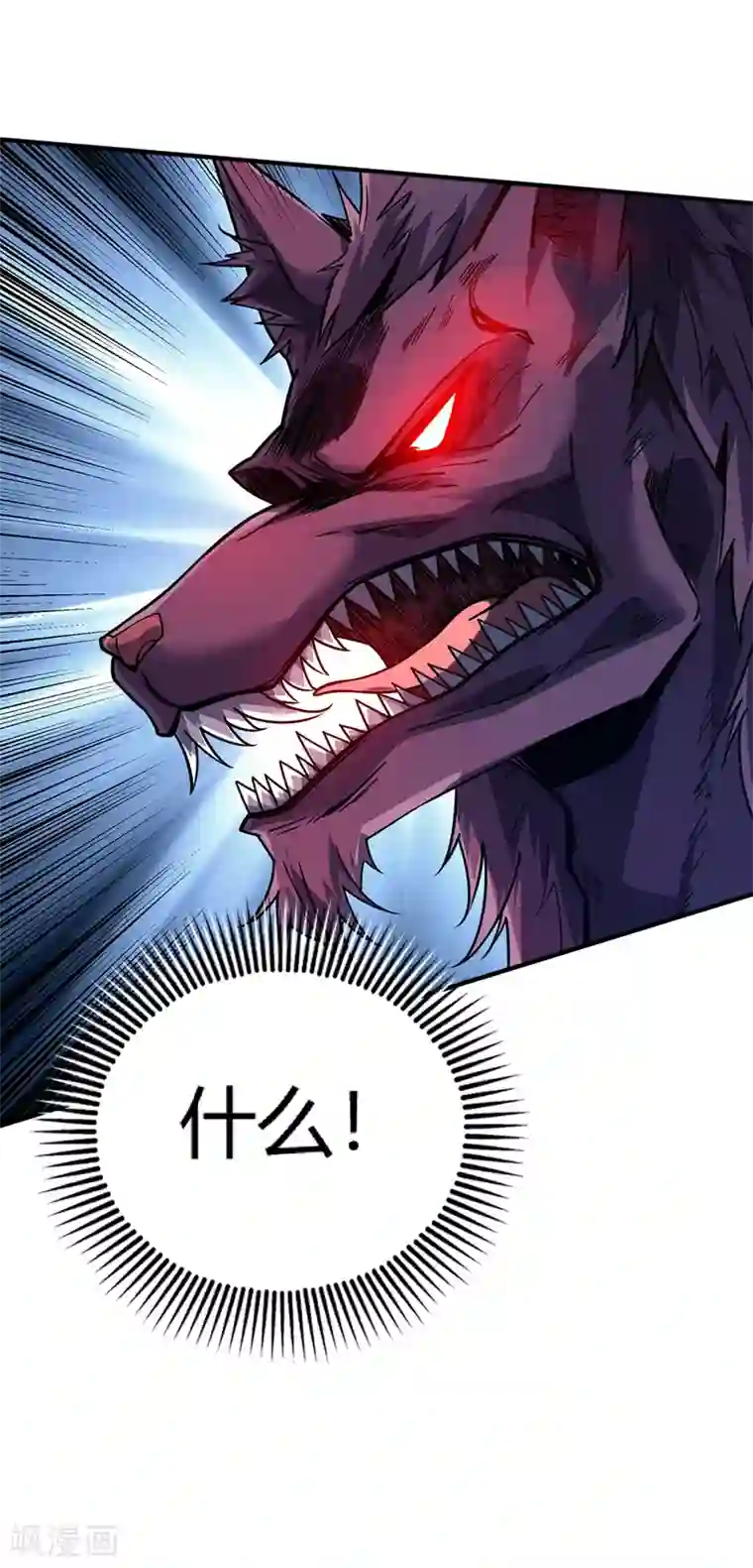 万古第一婿第80话 道意灭妖