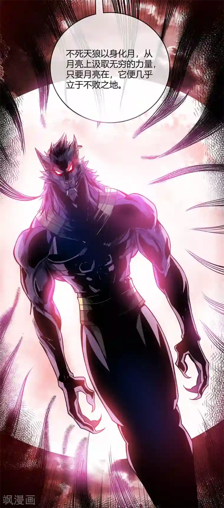 万古第一婿第80话 道意灭妖