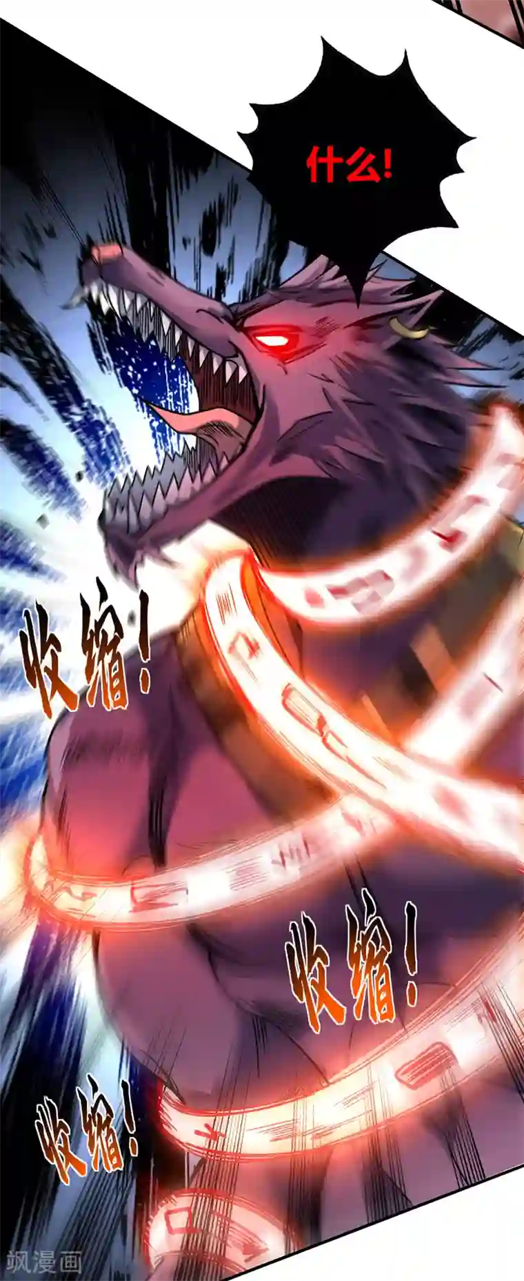 万古第一婿第80话 道意灭妖