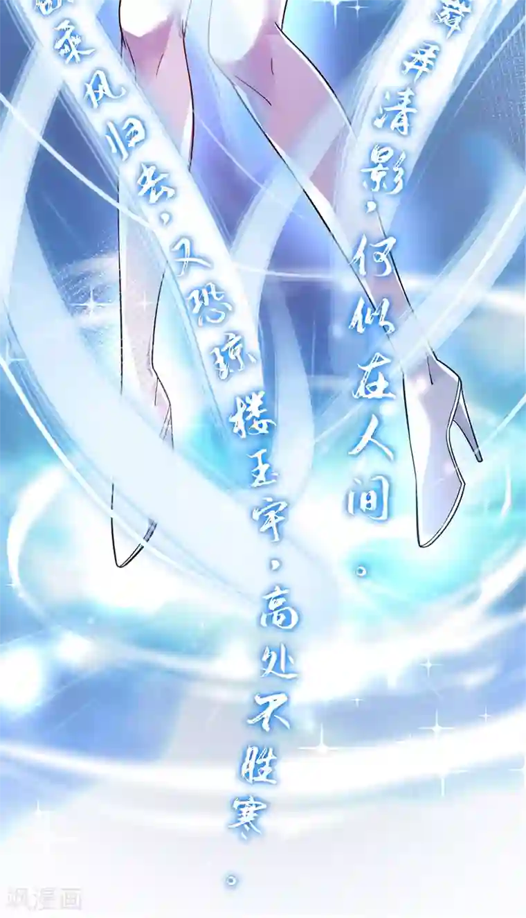 万古第一婿第80话 道意灭妖