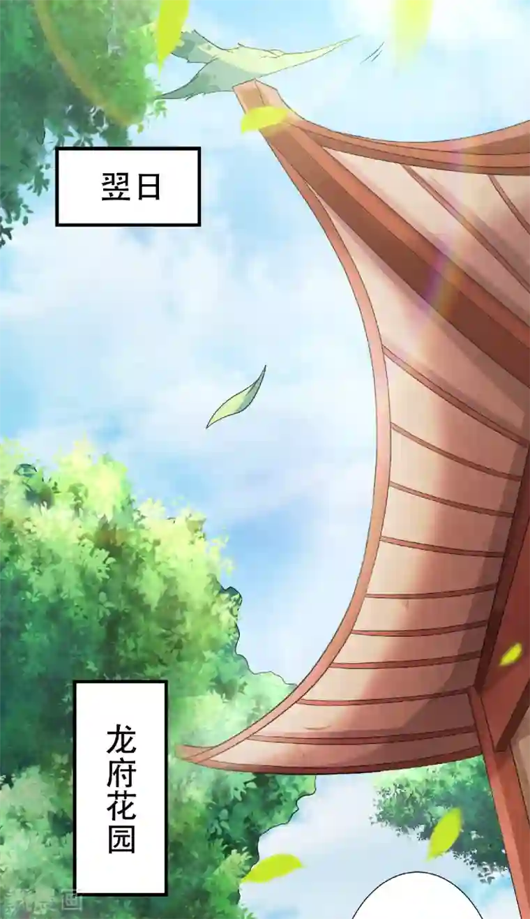 妖道至尊之妖皇归来第57话 大势初成，再遇危机