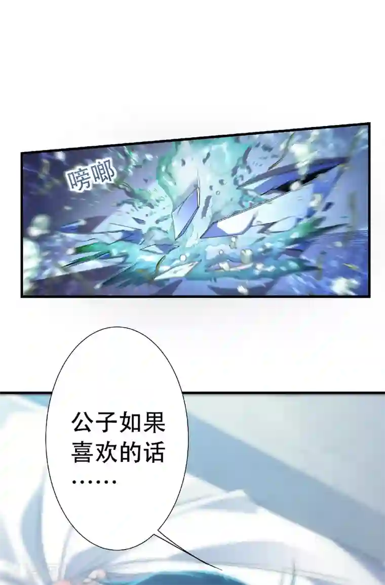 妖道至尊之妖皇归来第57话 大势初成，再遇危机