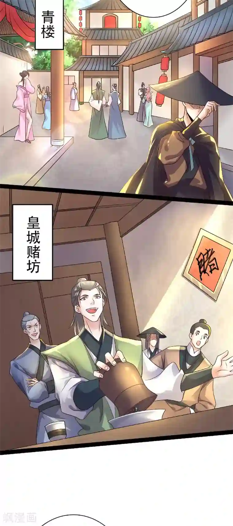 妖道至尊之妖皇归来第57话 大势初成，再遇危机