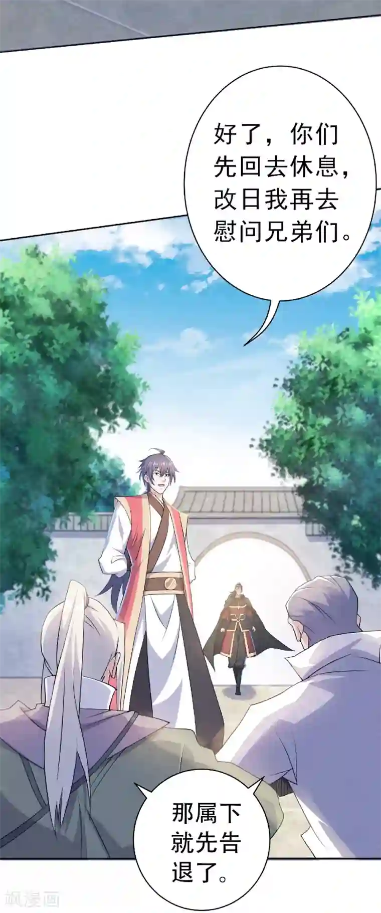 妖道至尊之妖皇归来第57话 大势初成，再遇危机