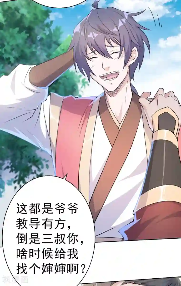 妖道至尊之妖皇归来第57话 大势初成，再遇危机