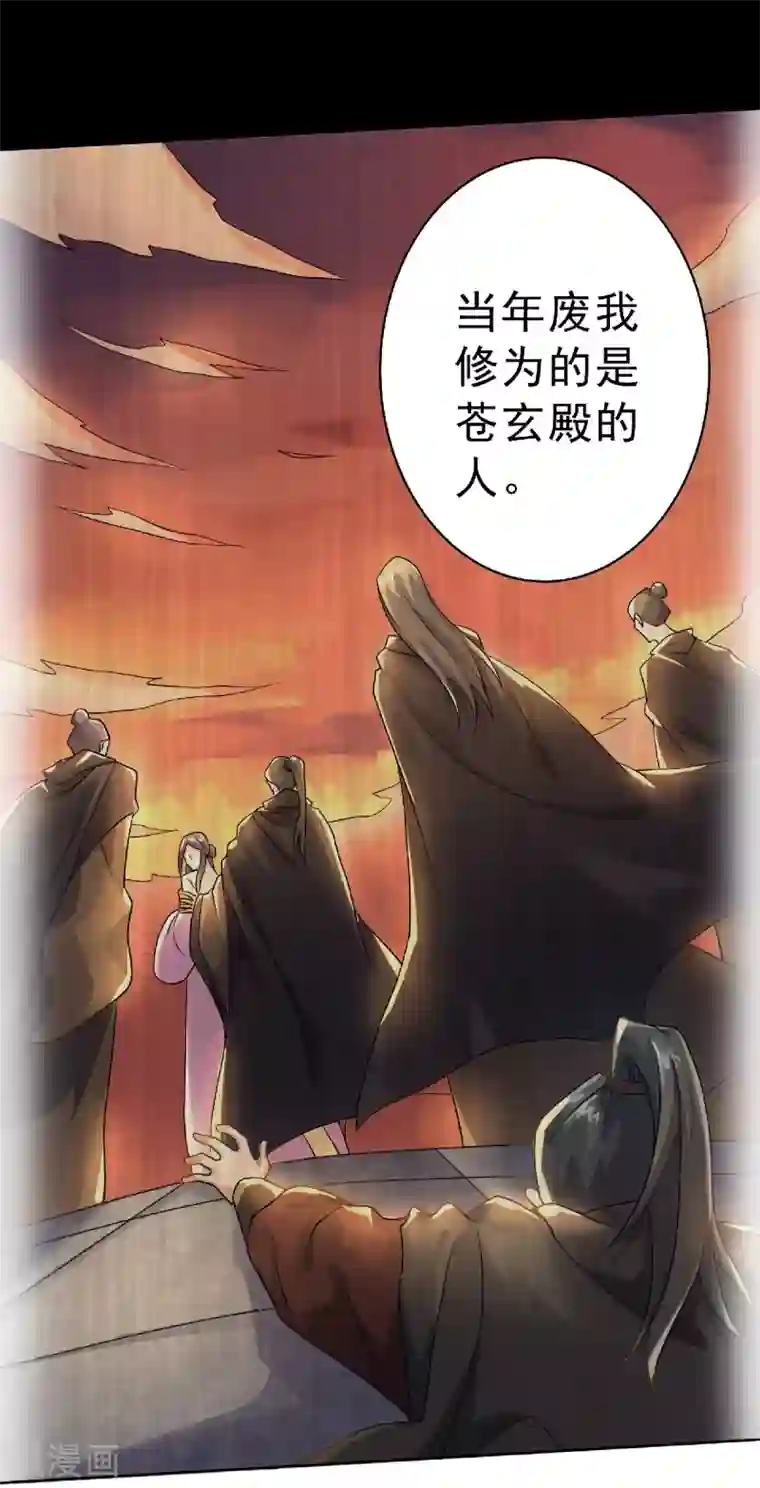 妖道至尊之妖皇归来第57话 大势初成，再遇危机