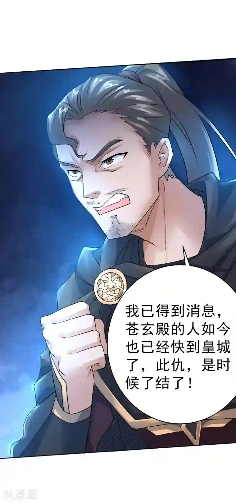 妖道至尊之妖皇归来第57话 大势初成，再遇危机