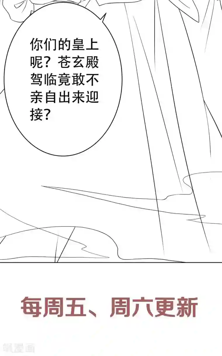 妖道至尊之妖皇归来第57话 大势初成，再遇危机