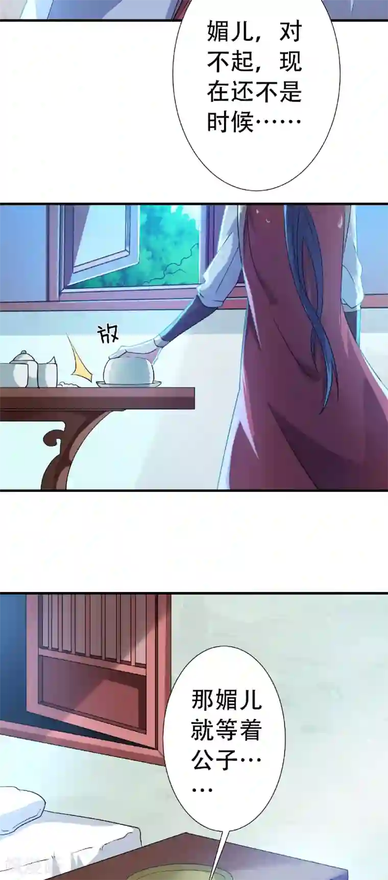 妖道至尊之妖皇归来第57话 大势初成，再遇危机