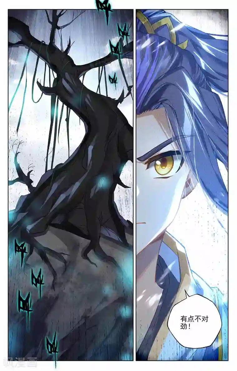 元尊第283话下 秦陵